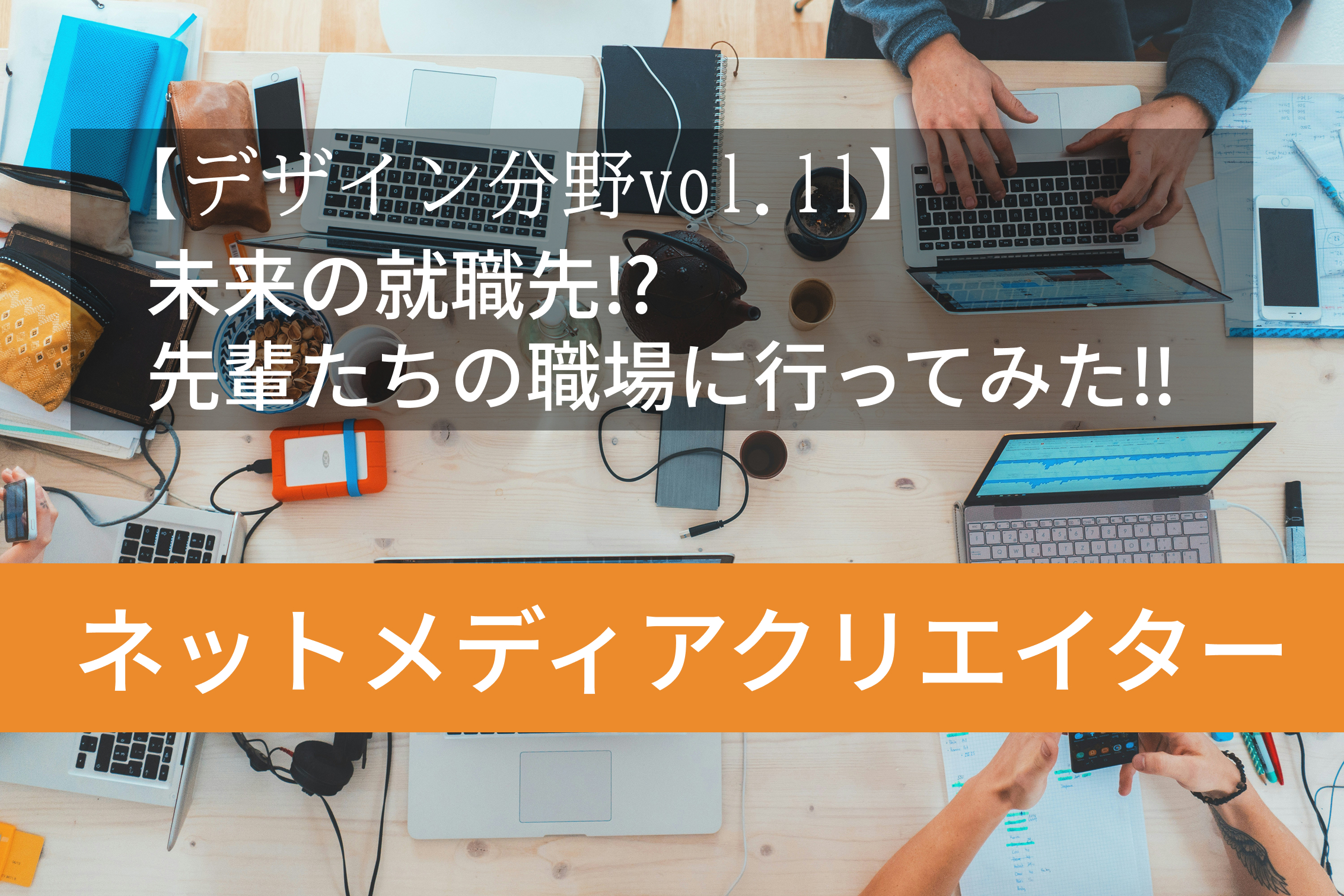 学生が職場体験で作業を行っているような写真