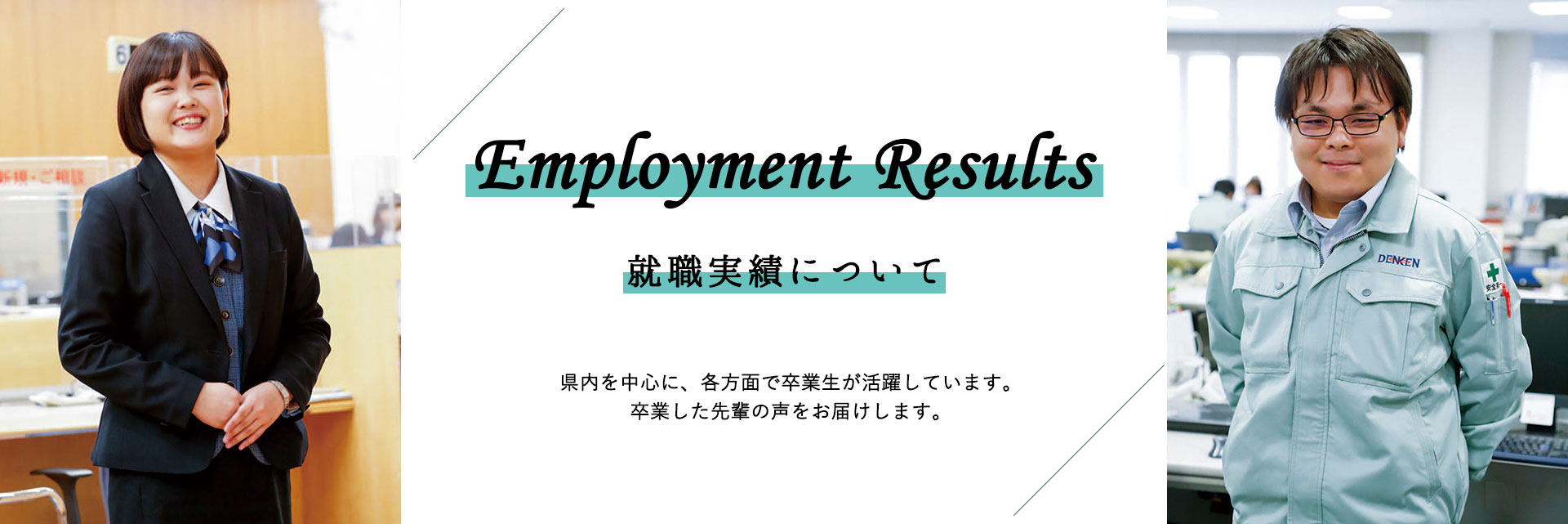 情報経理コース 就職実績について 姫路情報システム専門学校