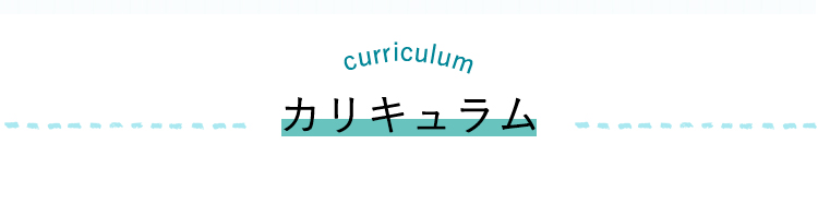 情報経理コース 姫路情報システム専門学校