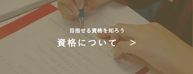 情報経理コース 姫路情報システム専門学校