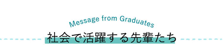 情報経理コース 姫路情報システム専門学校