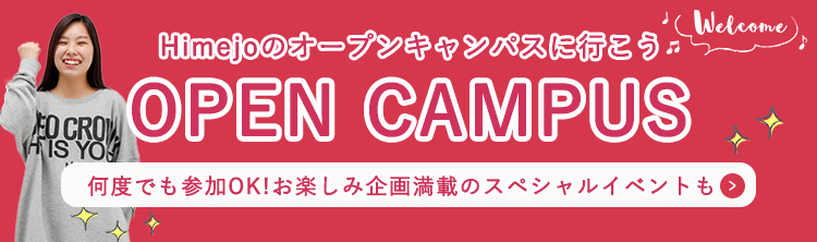 医療ビシネスコース 姫路情報システム専門学校