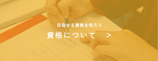 医療ビシネスコース 姫路情報システム専門学校