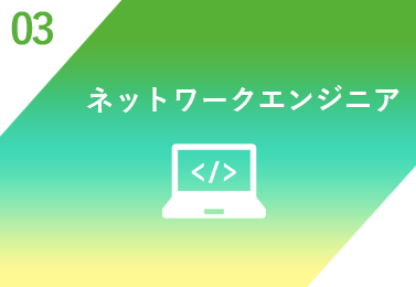 Webプログラマー