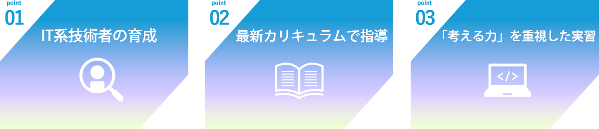 SEプログラマーコースとは