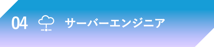 CADオペレーター