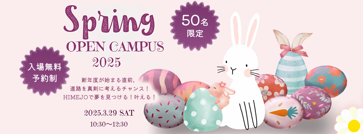 Spring OPEN CAMPUS