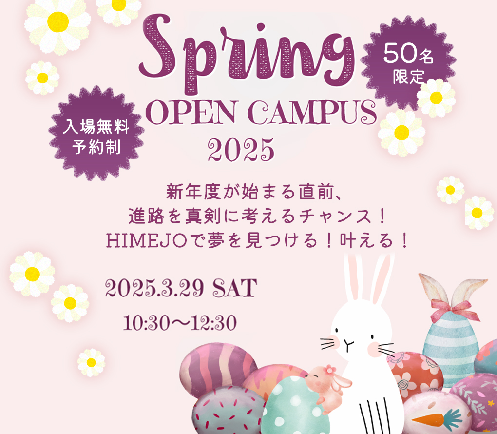 Spring OPEN CAMPUS